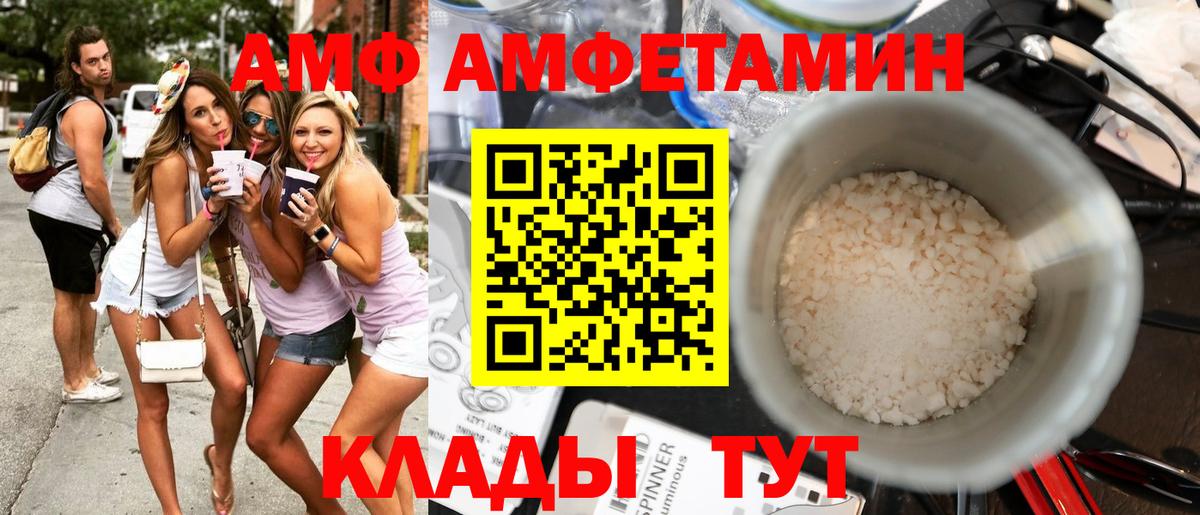 АМФЕТАМИН  Амфетамин VHQ  Вход с VPN  Сарапул 