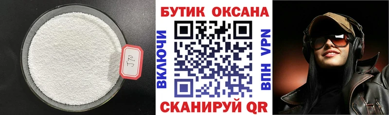 БУТИРАТ Butirat  купить закладку  Сарапул 