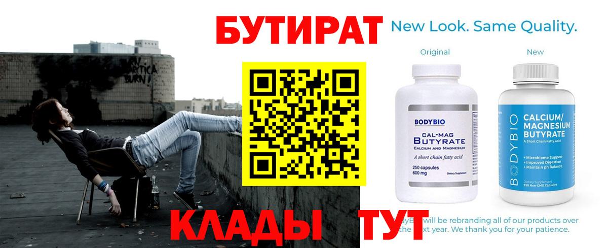 БУТИРАТ GHB Сарапул
