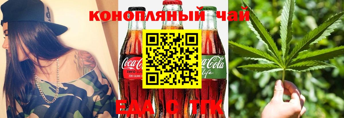 Сарапул  Cannafood конопля  Вход с VPN 