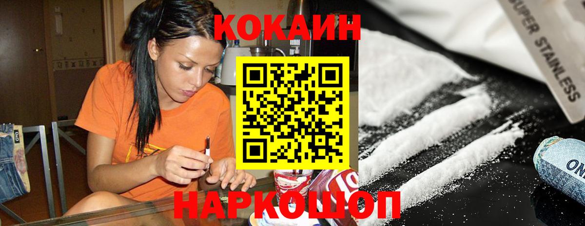 COCAIN 99%  COCAIN Боливия  Сарапул  Вход с VPN 