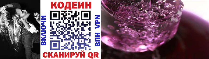 как найти закладки Сарапул Кодеиновый сироп Lean Purple Drank