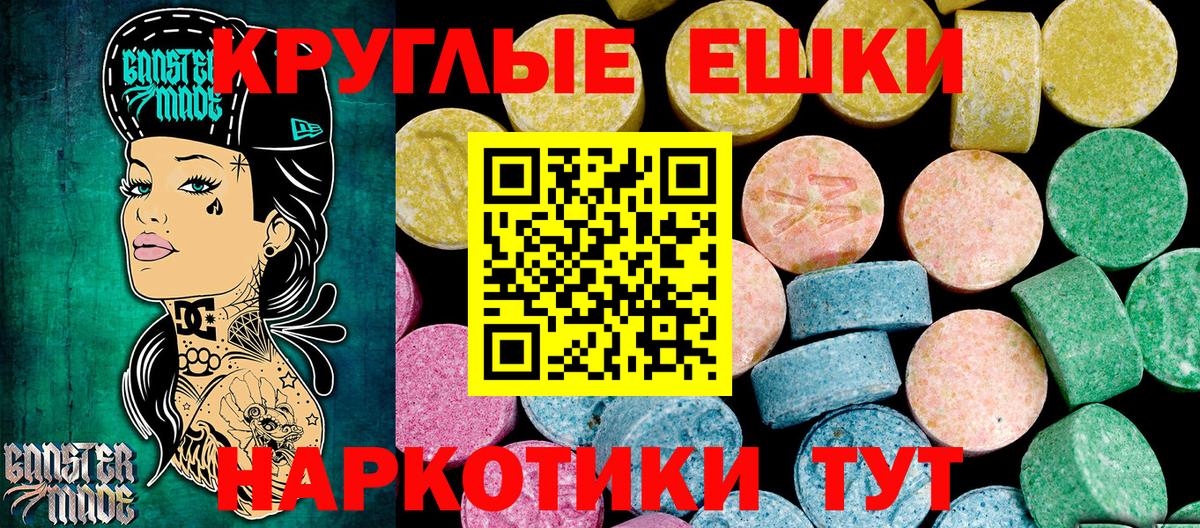 Экстази MDMA Сарапул