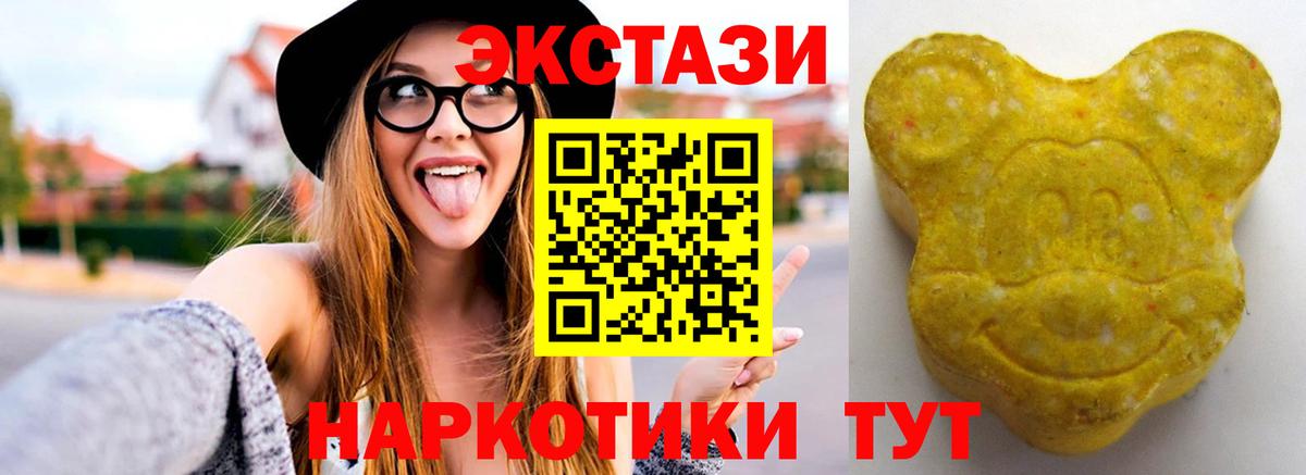 Экстази круглые  ЭКСТАЗИ  Сарапул  купить закладку  ЭКСТАЗИ 99%  Вход с VPN 