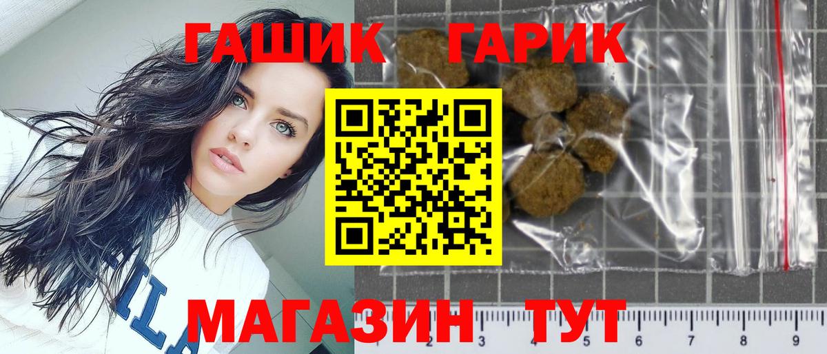 ГАШИШ VHQ  ГАШ убойный  Сарапул  Вход с VPN 