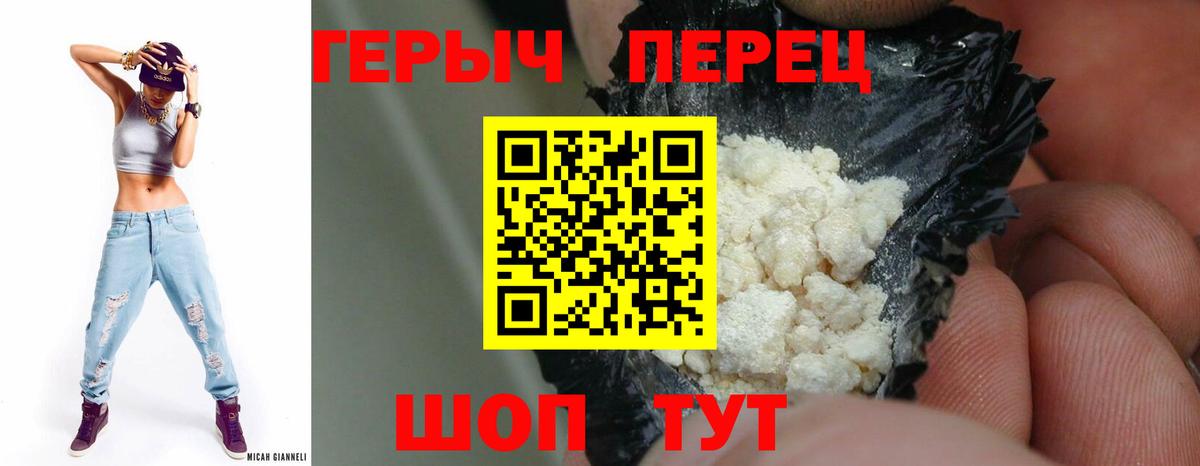 ГЕРОИН гречка Сарапул