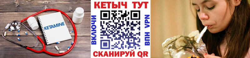 КЕТАМИН VHQ Сарапул