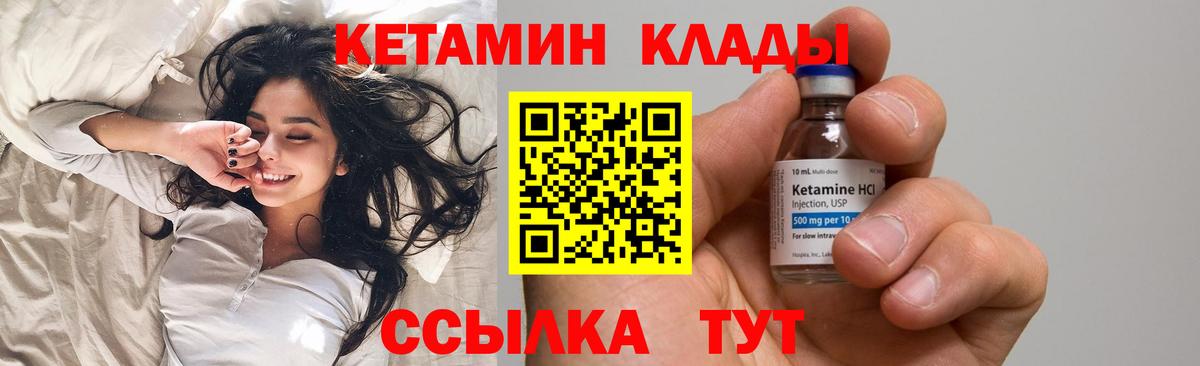 Кетамин VHQ  Вход с VPN  Кетамин VHQ  Сарапул 