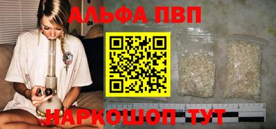 ALPHA-PVP Тверь