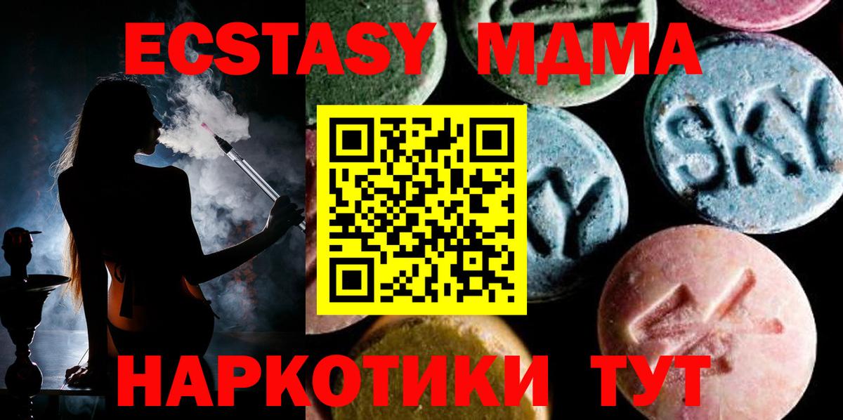 MDMA молли Сарапул