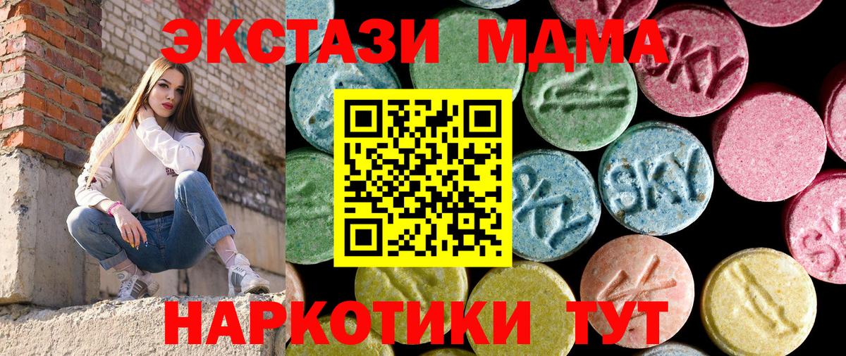 Сарапул  МДМА VHQ  МДМА кристаллы  Вход с VPN 