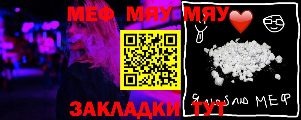 Мефедрон VHQ  Меф mephedrone  Сарапул  Вход с VPN 