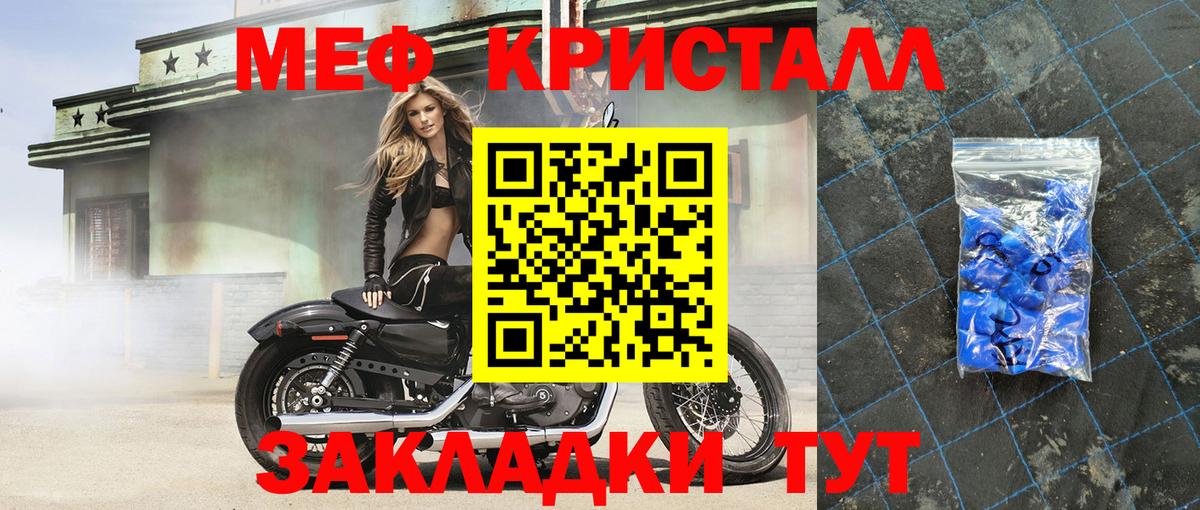 Мефедрон кристаллы Сарапул