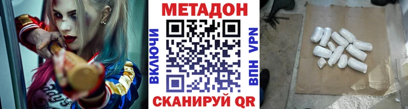 нарко площадка телеграм  купить закладку  Сарапул  Метадон methadone 