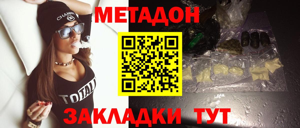 Метадон белоснежный Сарапул