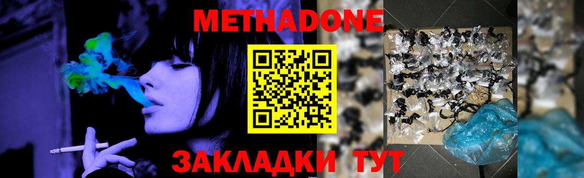 Метадон VHQ  Метадон кристалл  Вход с VPN  Сарапул 