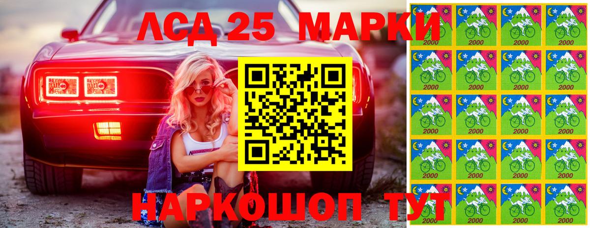 Марки 25I-NBOMe 1500мкг  Вход с VPN  Сарапул 