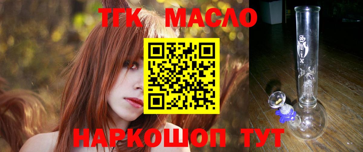 Сарапул  ТГК вейп с тгк  ТГК вейп с тгк  Вход с VPN 